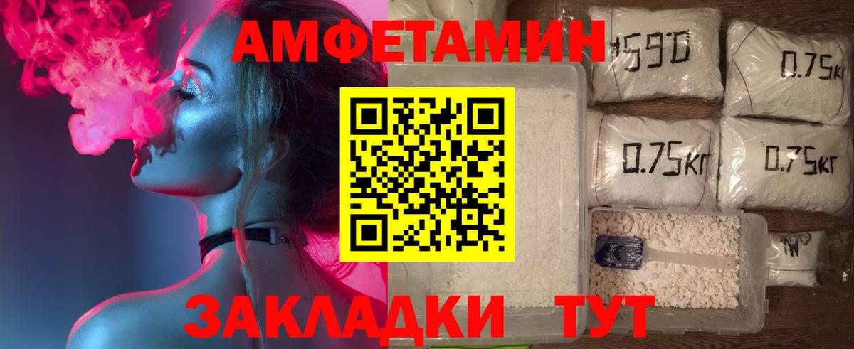 MEGA ссылка  Амфетамин  Вход с VPN  Амфетамин Розовый  Отрадный 