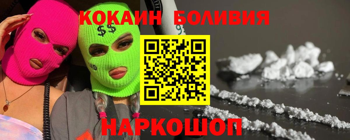 Отрадный  КОКАИН Fish Scale  Вход с VPN  КОКАИН  Кокаин Эквадор 