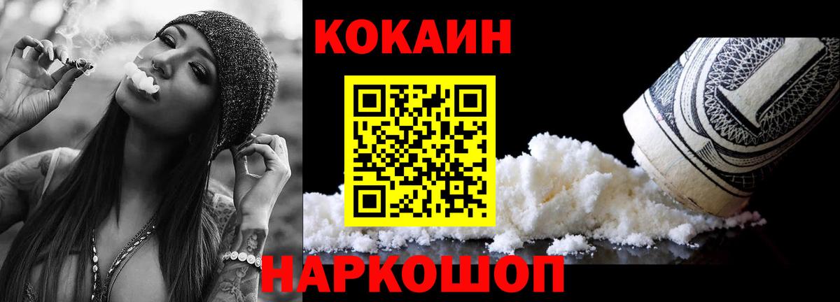 Кокаин Эквадор Отрадный