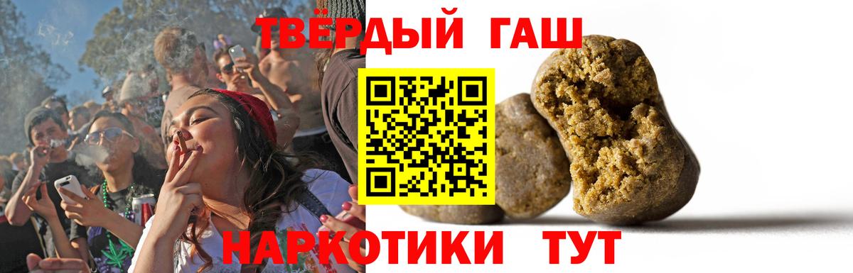 Гашиш хэш  ГАШ hashish  Гашиш  Вход с VPN  Отрадный 