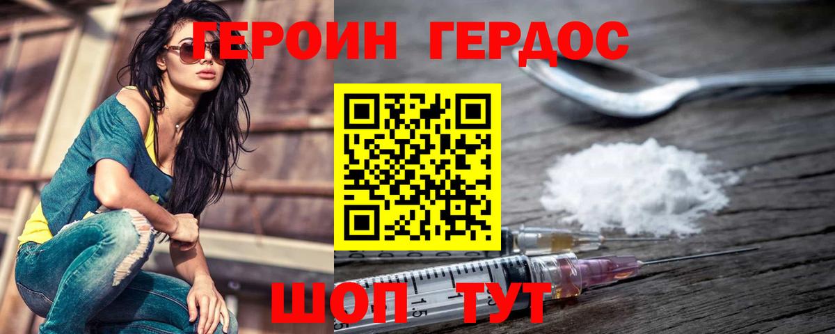 Отрадный  ГЕРОИН хмурый  Вход с VPN 