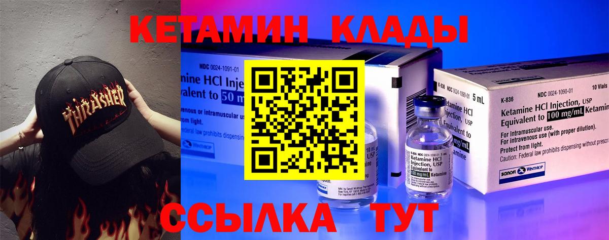 Отрадный  Кетамин ketamine  Вход с VPN  КЕТАМИН ketamine 