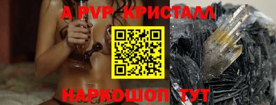 эйфоретик Севастополь