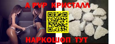 ALPHA-PVP Северобайкальск