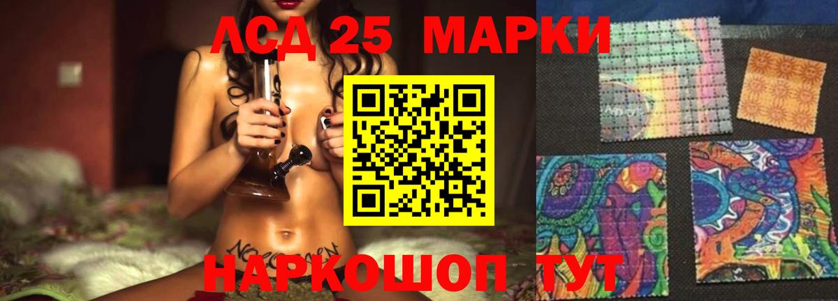 Лсд 25 экстази ecstasy  Вход с VPN  Отрадный 