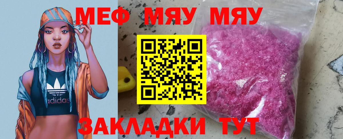 Мефедрон  Отрадный