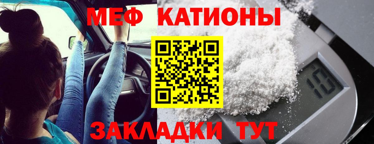 Меф mephedrone  МЯУ-МЯУ мяу мяу  МЯУ-МЯУ  Вход с VPN  Отрадный 