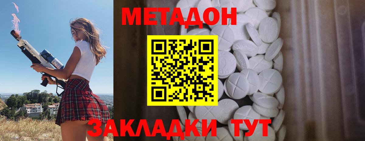 МЕТАДОН белоснежный Отрадный